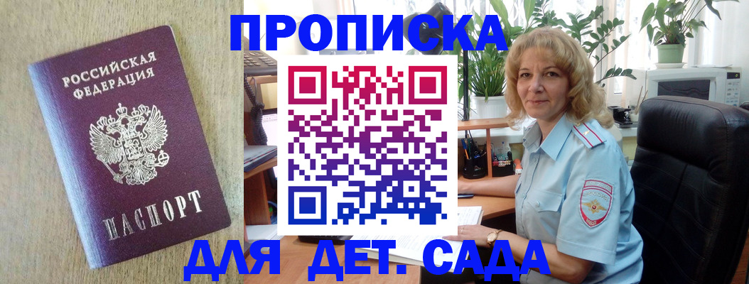 временная регистрация купить в Зуевке